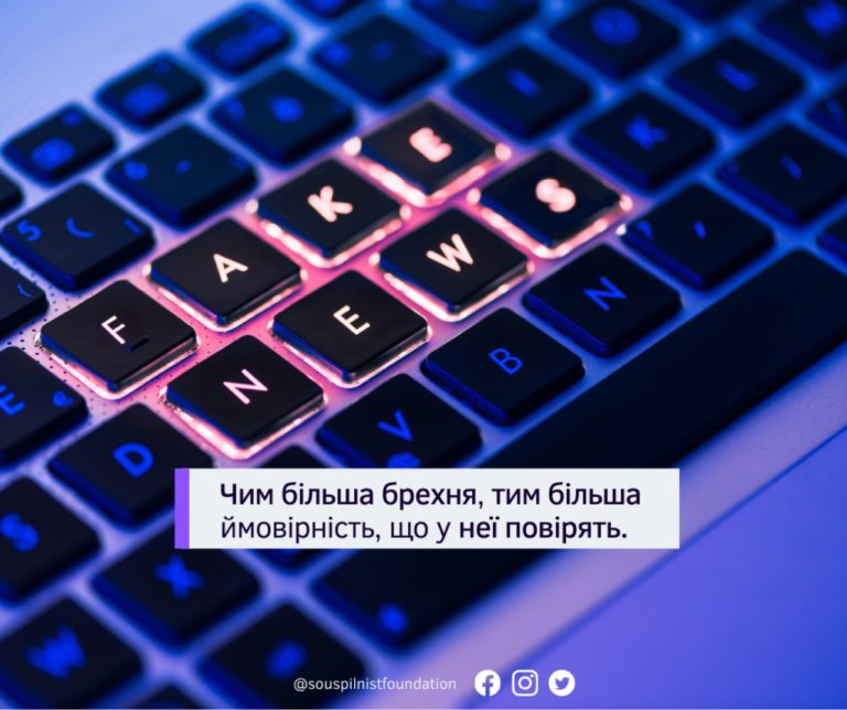 The second session of the School of Strategic Communications and Anti-Fakes was held online