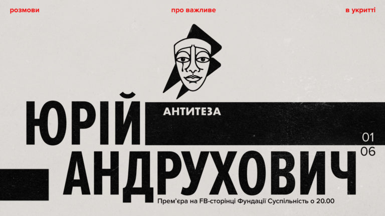 June 1 – Antithesis with Yuriy Andrukhovych