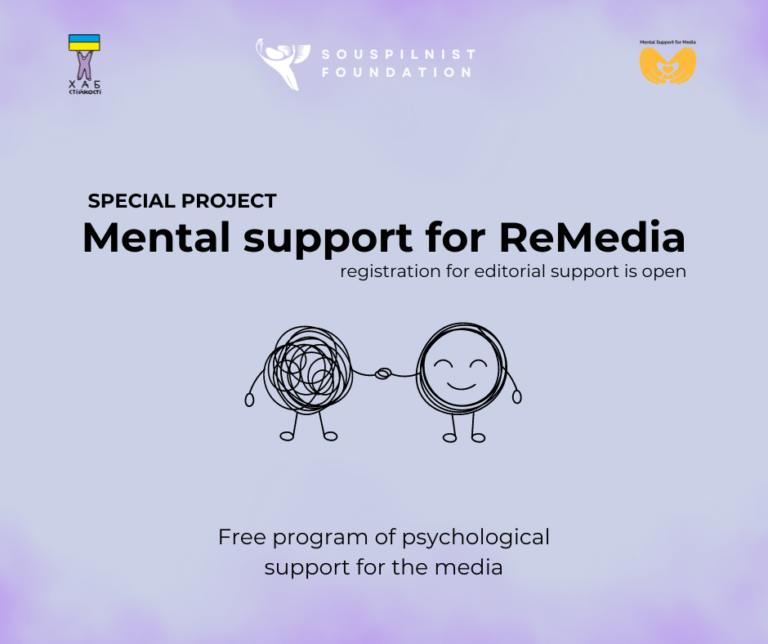 Our special project Mental Support for ReMedia started!