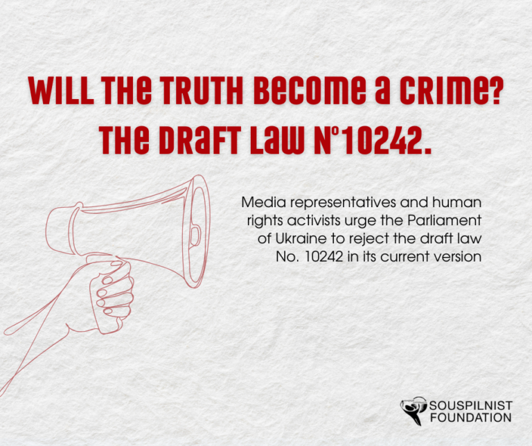 Media representatives and human rights activists urge the Parliament of Ukraine to reject the draft law No. 10242 in its current version