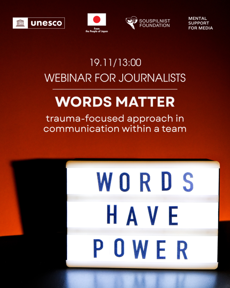 We invite you to a webinar for journalists!