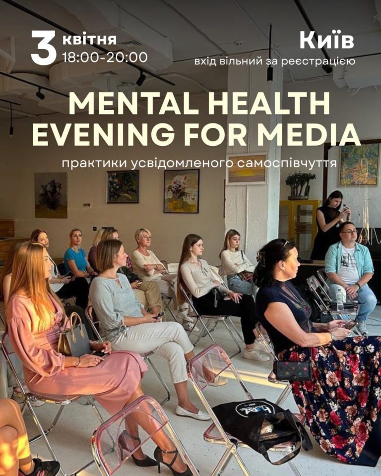 We invite you to Mental Health evening!