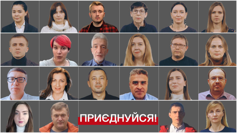 Звернення Медіаруху до українських журналістів