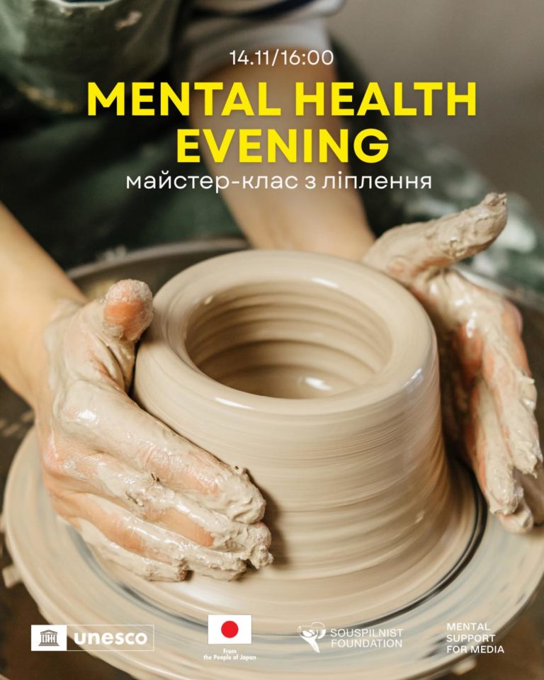 Mental Health Evenings знову з вами!