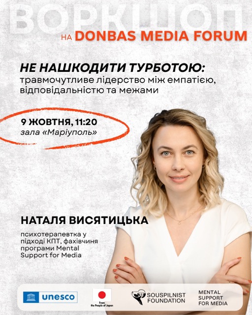 Чи має керівник бути рятівником для своїй команди?